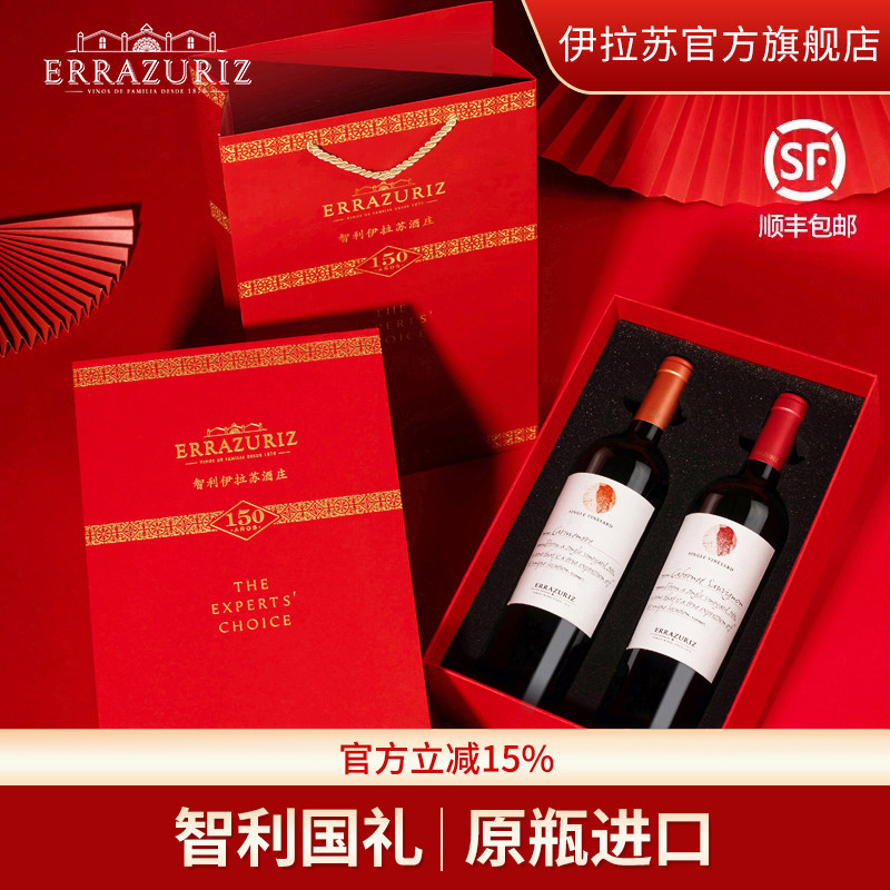 伊拉苏红酒单一园赤霞珠佳美娜干红葡萄酒红礼盒智利红酒原瓶进口