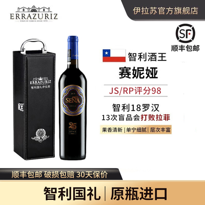 SENA桑雅红酒2019赛妮娅智利18罗汉伊拉苏干红葡萄酒进口