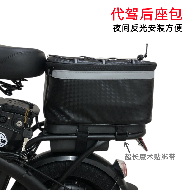 代驾车后座包装备收纳包电动折叠自行车后驼包代驾包防水包