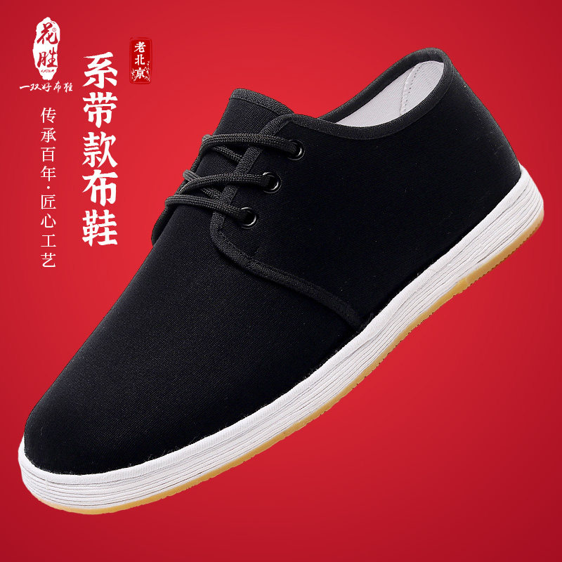 2025秋冬季新款老北京布鞋手工千层底男士系带透气爸爸鞋休闲男鞋