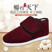 加绒保暖牛筋软底老人月子鞋 老北京棉鞋 女纯手工千层底棉花妈妈鞋