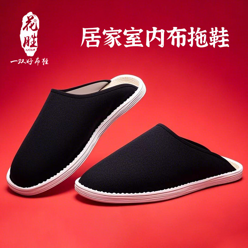 千层底拖鞋男士手工老北京布鞋秋冬季透气吸汗居家软底包头拖黑色