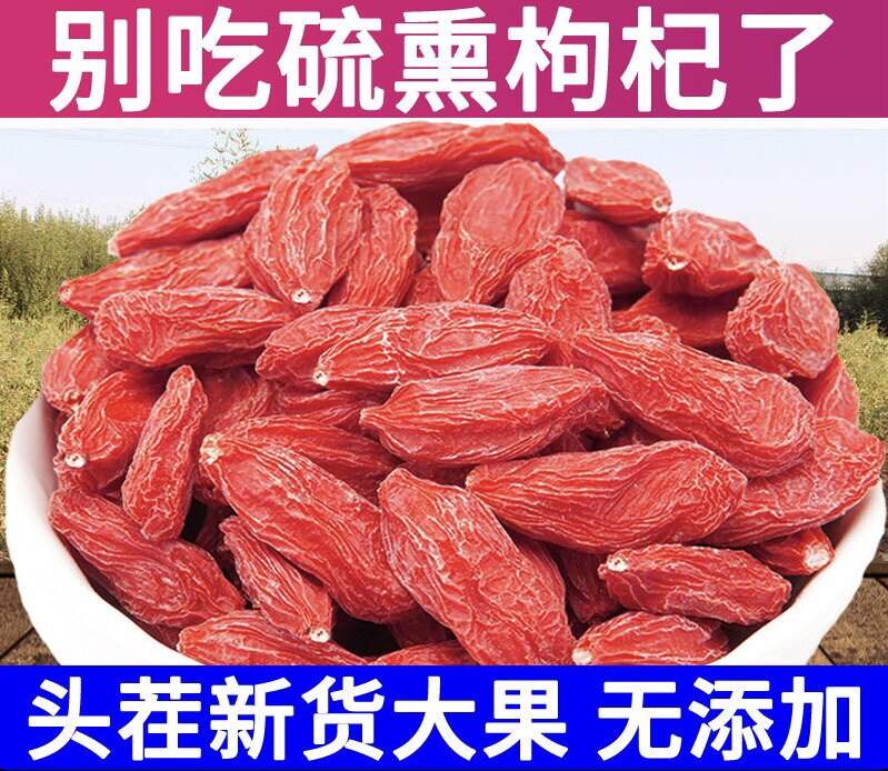 精选红枸杞特级无硫中大果新货枸橘泡茶泡酒无添加剂枸橘煲汤食材 - 实物图