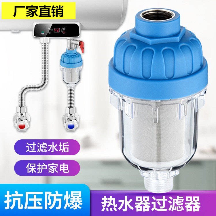 美的海尔热水器前置过滤器洗衣机空气能龙头花洒不锈钢滤芯净水图片