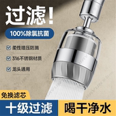 厨房水龙头净水过滤延伸增压防溅万向通用洗菜盆可旋转