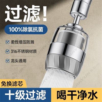 适配九牧厨房水龙头净水过滤延伸增压防溅万向通用洗菜盆可旋转