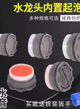 适用于九牧水龙头出水嘴内嵌起泡器隐藏过滤网滤芯拆卸扳手配件