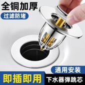 适用于九牧洗手盆脸池漏水塞子面盆弹跳芯下水器通用配件按压式 防