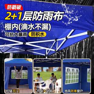 冬天夜市大排档帐篷加厚防雨围布户外四脚摆摊雨棚四角折叠大伞蓬