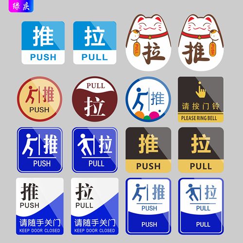 推拉标识牌浔雅轩亚克力防水