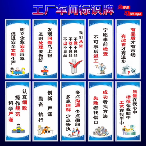 工厂车间安全生产标语环保宣传