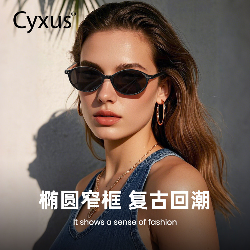 Cyxus偏光椭圆形墨镜窄框防紫外线太阳眼镜小框复古时髦猫眼墨镜
