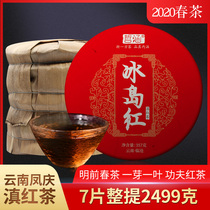 7 pieces of Icelandic red tea, 2499g, Yunnan Fengqing, Yunnan, Yunnan, Yunnan, Yunnan, Yunnan, Yunnan, Yunnan, Yunnan, Yunnan, Yunnan, Yunnan, Yunnan, Yunnan