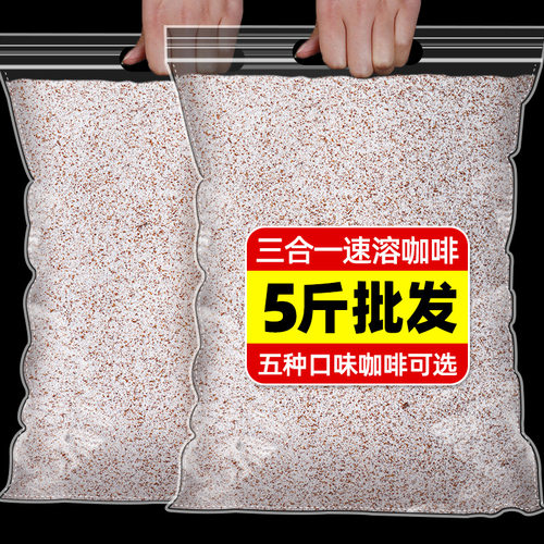 速溶咖啡粉生椰拿铁蓝山特浓卡布奇诺三合一云南小粒咖啡整箱批发