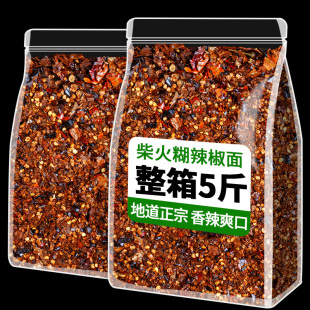 糊辣椒面香辣蘸水柴火手搓辣椒面火锅蘸料凉拌菜干辣椒调味煳辣椒