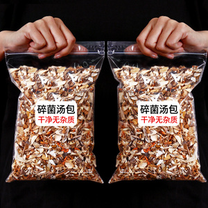 碎菌杂菌云南特产菌汤包饭店用商用菌菇包煲汤食材七彩菌菇汤料包