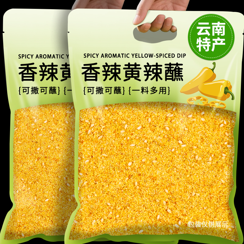 云南特产黄辣蘸料石屏包浆豆腐蘸料干碟蘸水烧烤调料黄辣椒面袋装