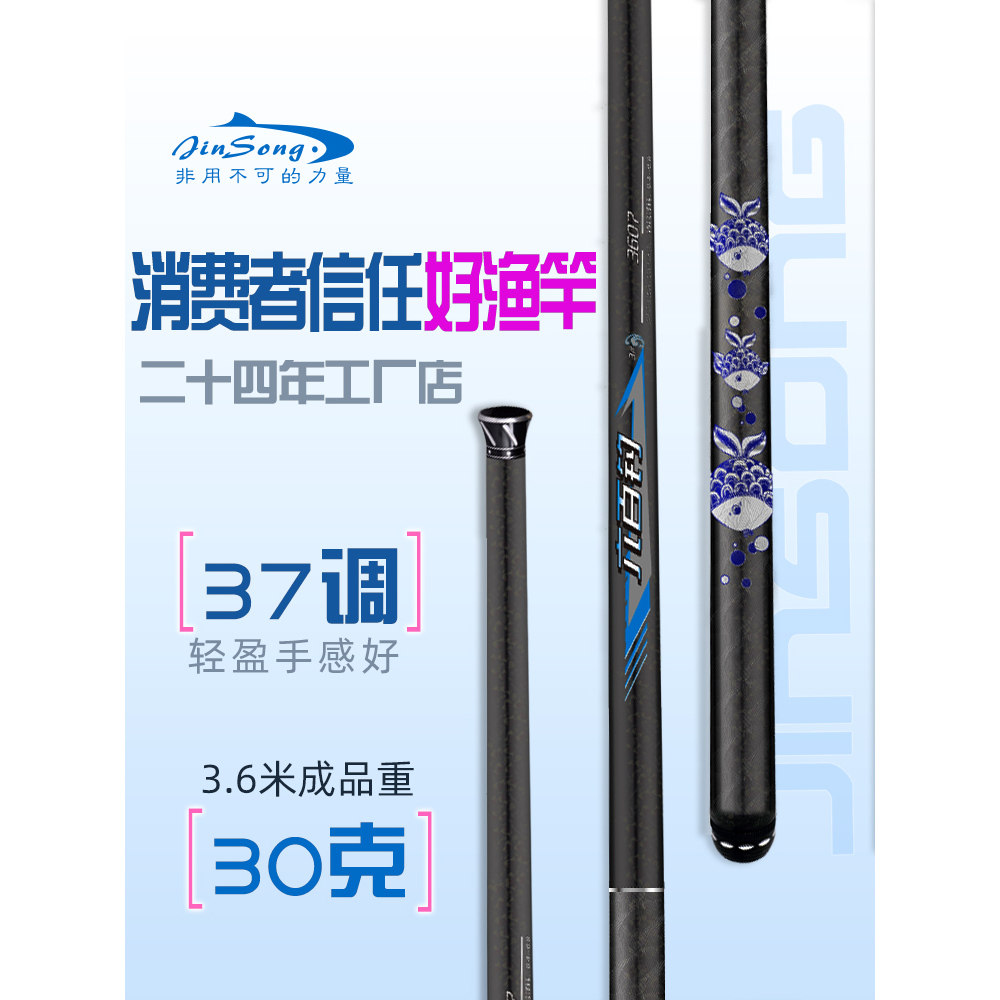 劲松六百钓3号溪流小物鱼竿超轻超细硬37调钓鱼杆手竿官方旗舰店