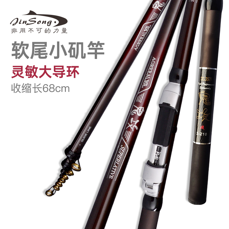 矶竿短节便携海竿筏竿
