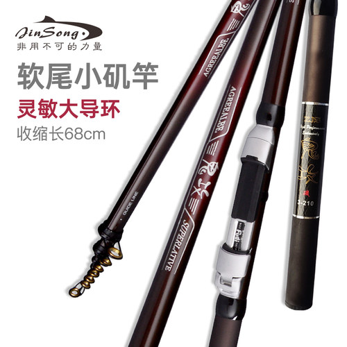 矶竿短节便携海竿筏竿