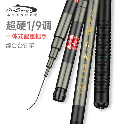 台钓超硬小台钓鱼竿钓鱼竿