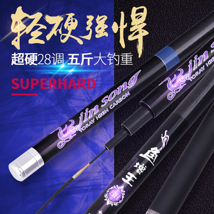 劲松手杆超轻超硬碳素钓鱼竿手竿台钓鱼竿品牌28调19品牌鲫鲤鱼竿