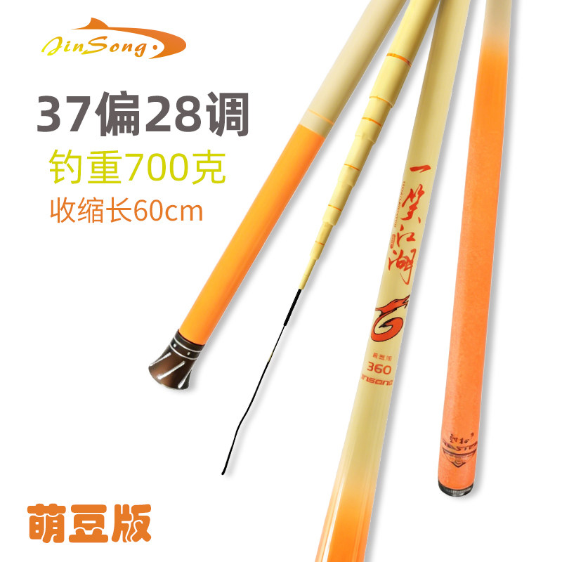 新品首发劲松一笑江湖萌豆版鱼竿37偏28调性轻细小物竿钓鱼手杆