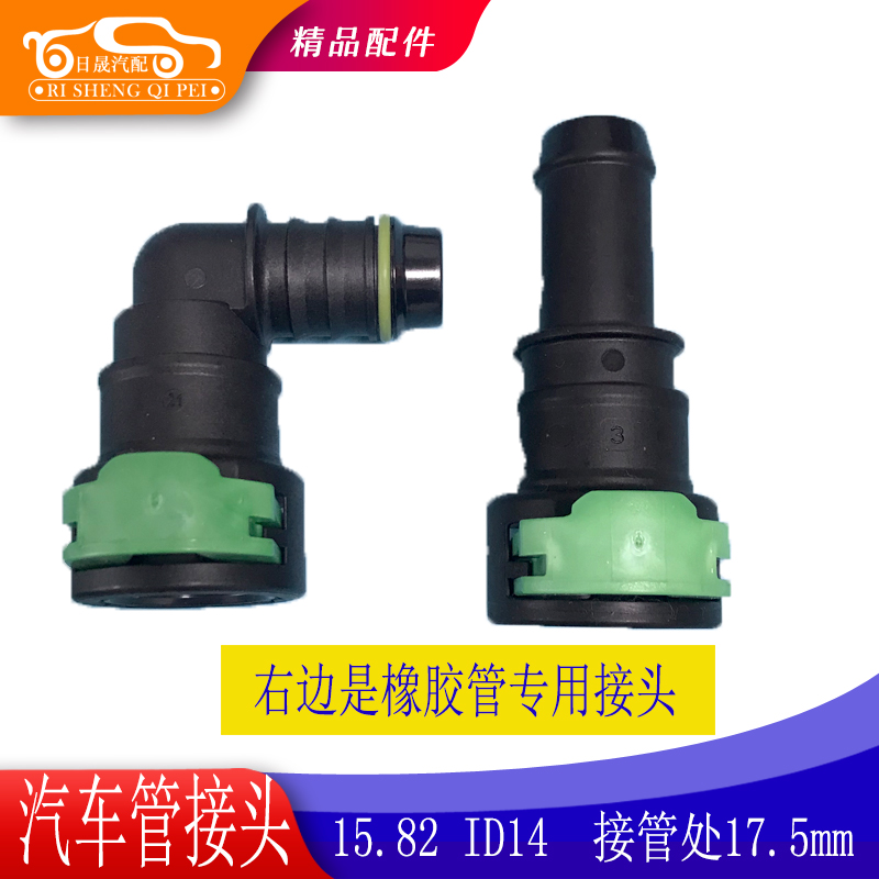 变速箱冷却器卡扣油管接头