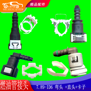 雪铁龙C4L标致3008高压油泵低压油管卡子插头卡扣C5/DS5碳罐接头5