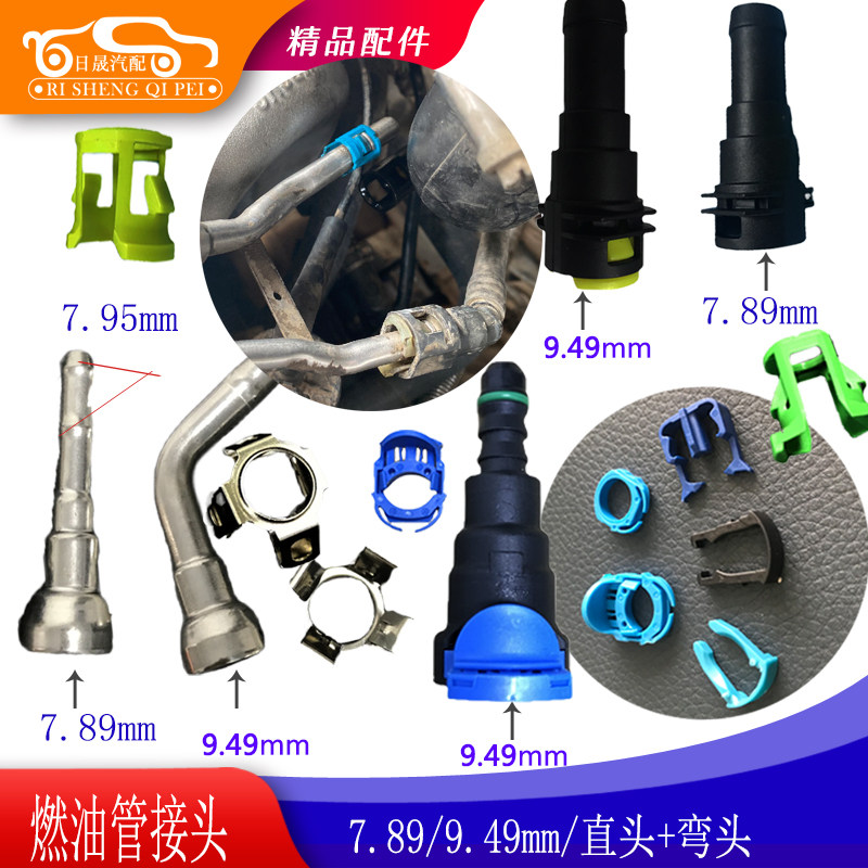 适配雪佛兰景程发动机进油管卡子凯迪拉克CTS/GL 8油管接头卡扣88