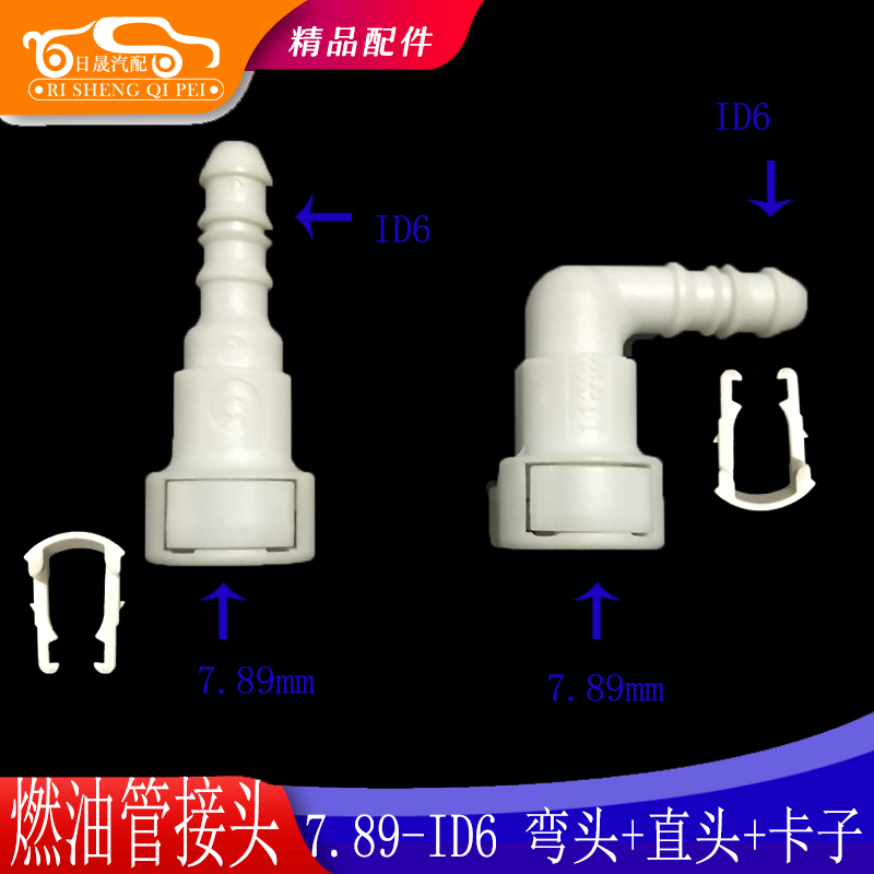 起亚狮跑高压油泵接口卡扣