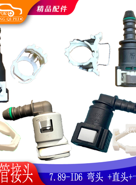 508标致408雪铁龙C6油管卡子RCZ高压油泵卡扣油轨接头DS3原厂配件