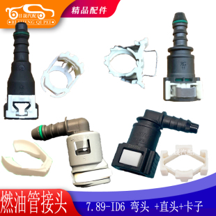 508标致408雪铁龙C6油管卡子RCZ高压油泵卡扣油轨接头DS3原厂配件