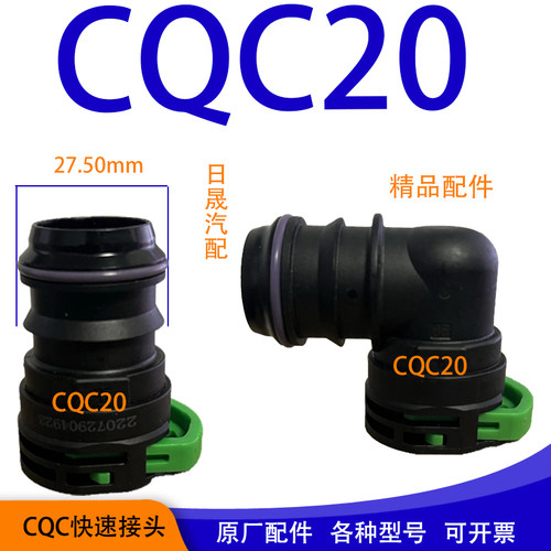 新能源水管接头20散热器