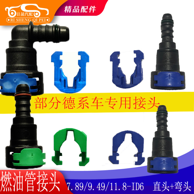 汽车油管接头高压油泵喷油嘴适用别克福特汽油滤芯大众奥迪奔驰