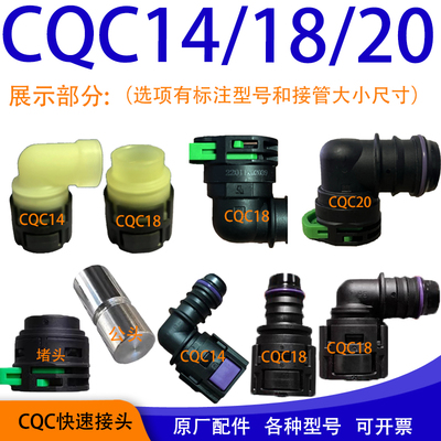 水冷板散热管接头CQC18