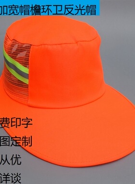 环卫工人园林绿化清洁遮阳防晒