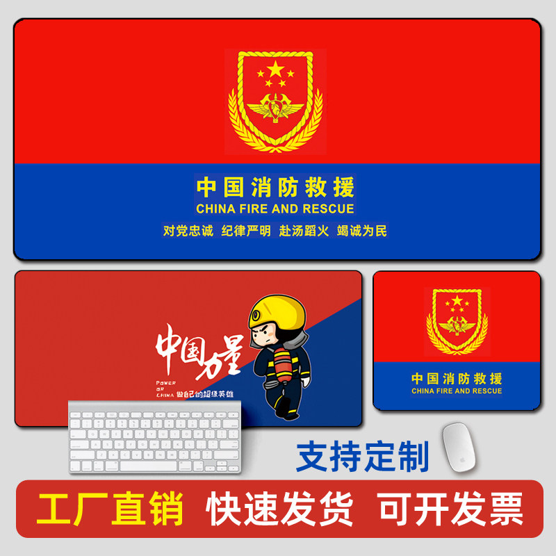天然橡胶超大号消防鼠标垫可水洗图片