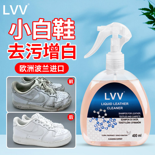 进口小白鞋清洗剂去污增白清洁剂