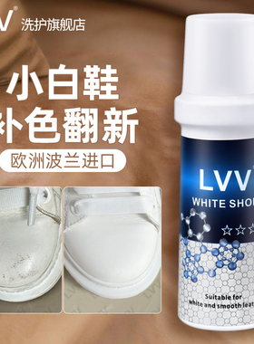 进口小白鞋补色翻新剂白皮鞋清洁护理白鞋真皮磨损修复液白色鞋油