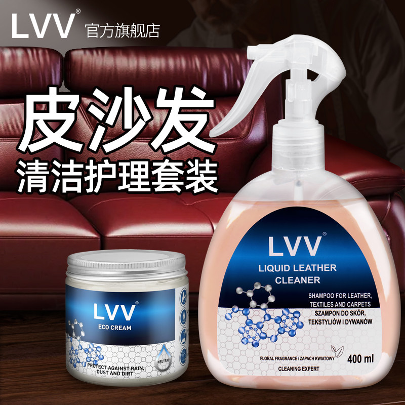 欧洲皮革清洁剂皮具去污保养油护理液皮衣真皮家用皮沙发清洗神器
