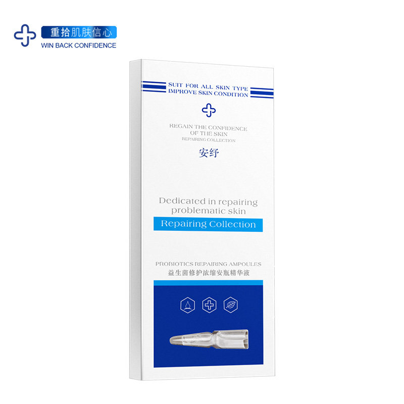 安纾益生菌修护浓缩精华液晒后修复面部精华原液紧致滋润补水保湿