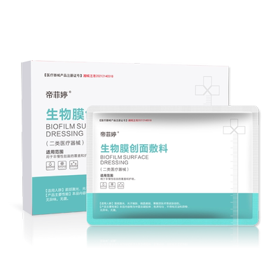 医用敷料淡化色素美术敏感修复