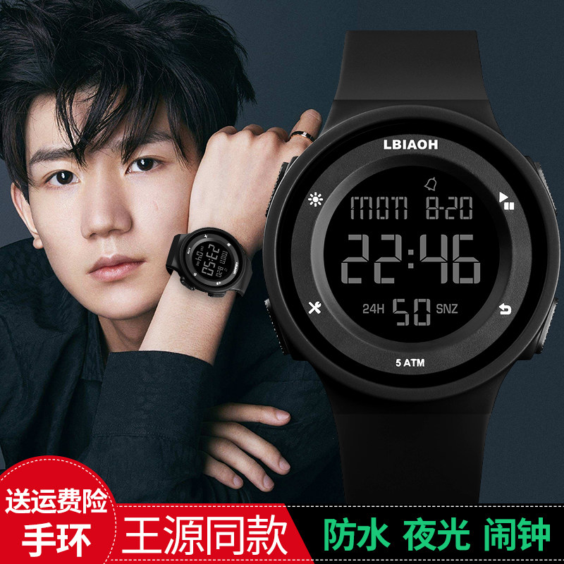 手表男学生潮防水青少年儿童防摔手表运动初高中男孩夜光电子表