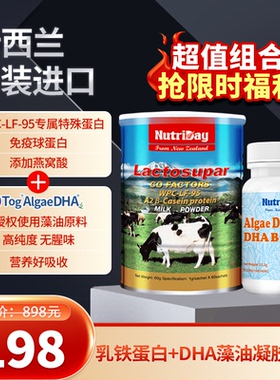 纽奇多因子乳铁蛋白调制乳粉+纽奇Tog藻油DHA B+组合装到27年2月