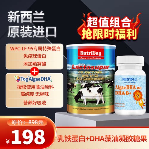 新西兰原装进口 纯正藻油 无腥味