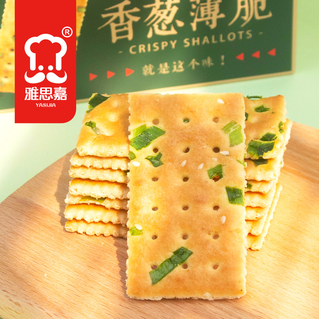 雅思嘉香葱薄脆饼干网红爆款办公室小零食休闲追剧零食食品