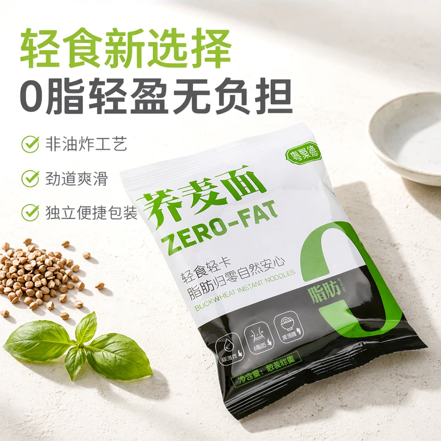 0脂荞麦面饼非油炸面免煮面条独立小包装方便食用夜宵早餐便携带