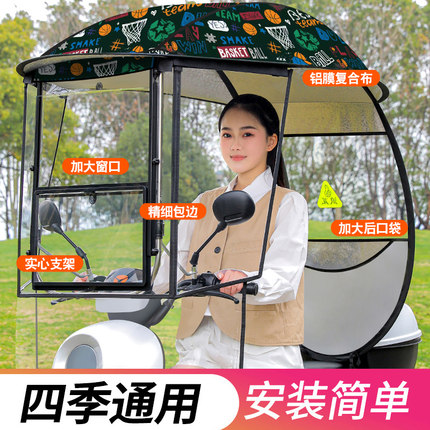 2025新款电瓶车遮雨棚可拆卸电动车雨伞下雨天神器摩托车挡风防晒