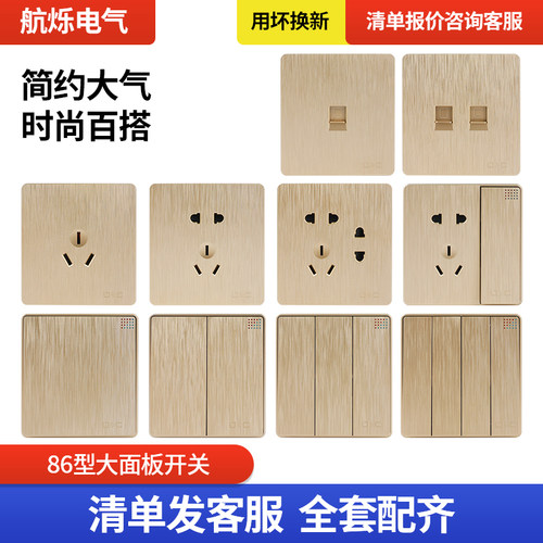 上德联合暗装86型墙壁开关